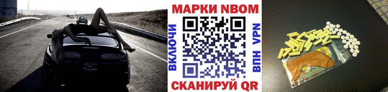 Марки NBOMe 1500мкг Ворсма